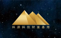 喜報(bào)頻傳！科源集團(tuán)再獲